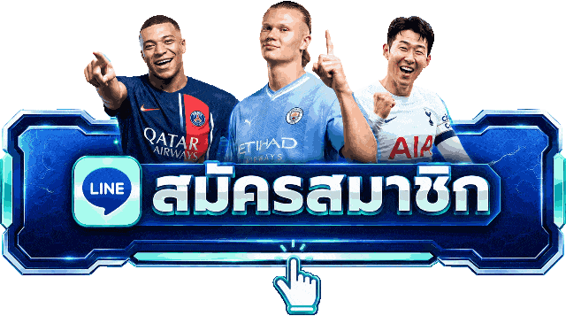 สมัครสมาชิก